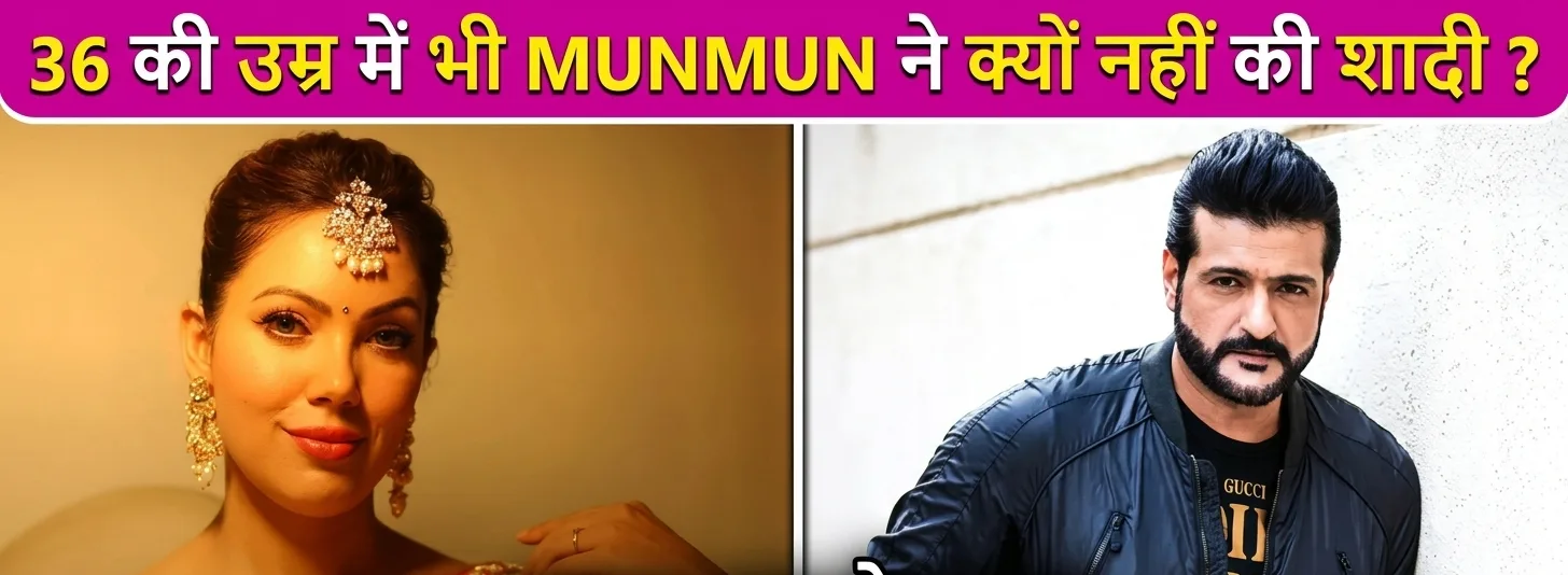 Munmun Dutta Relationships
